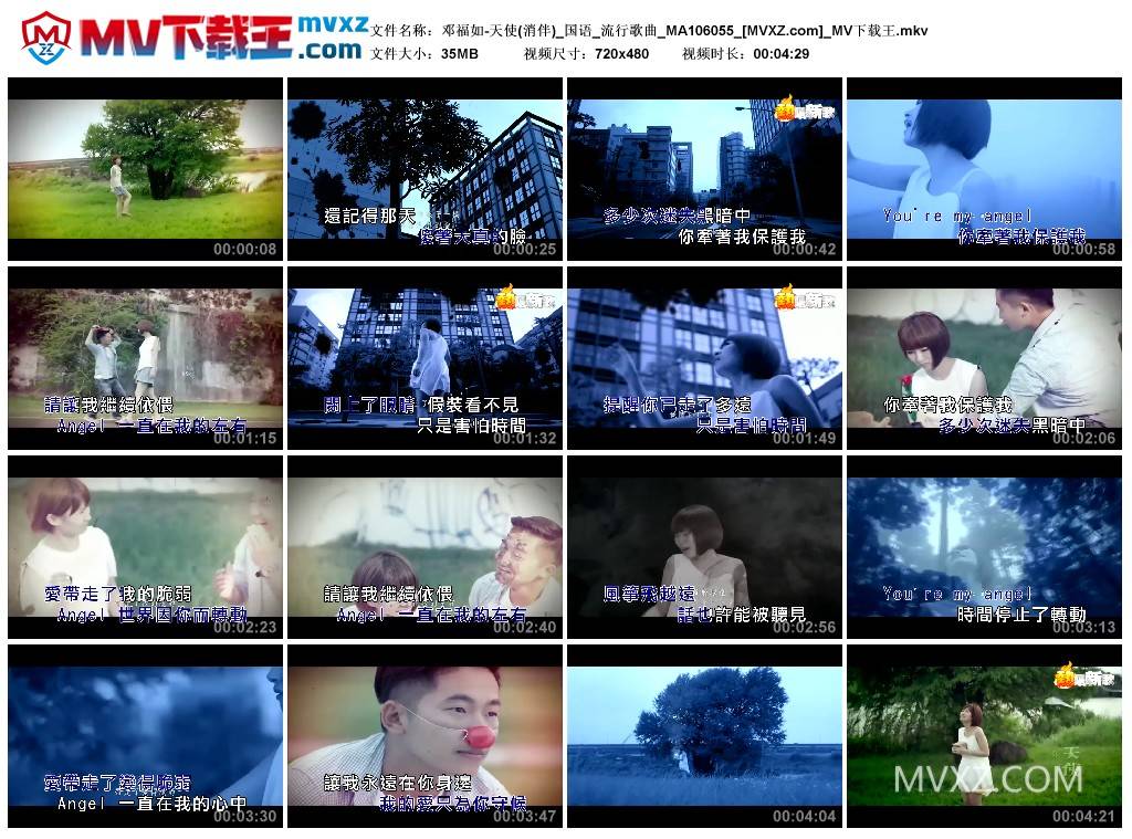 邓福如-天使(消伴)_国语_流行歌曲_MA106055
